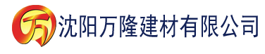 沈阳电影天堂网建材有限公司_沈阳轻质石膏厂家抹灰_沈阳石膏自流平生产厂家_沈阳砌筑砂浆厂家